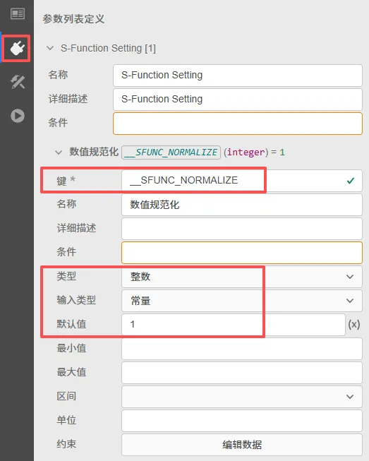 添加数值规范化参数 添加数值规范化参数
