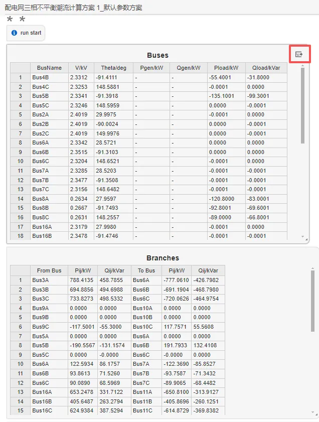 导出数据为 CSV 格式