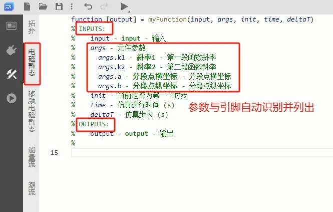 编辑 Octave 元件 编辑 Octave 元件