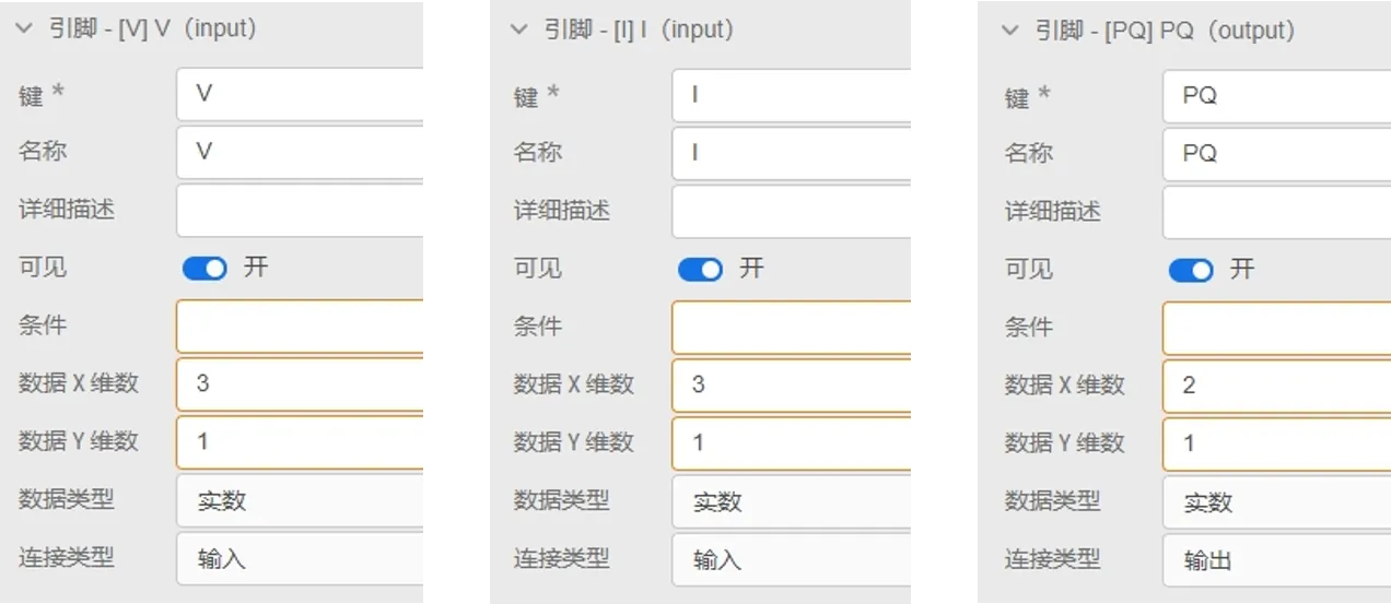 新建引脚 新建引脚
