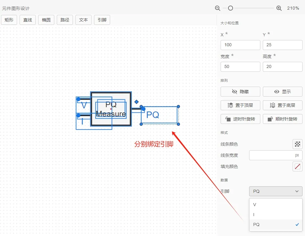 绘制元件图形并绑定引脚 绘制元件图形并绑定引脚