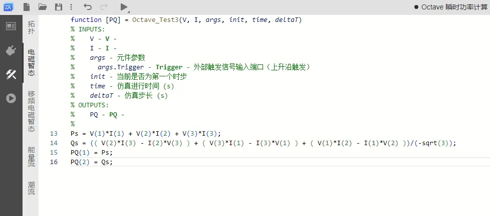三相瞬时功率计算的 Octave 实现 三相瞬时功率计算的 Octave 实现