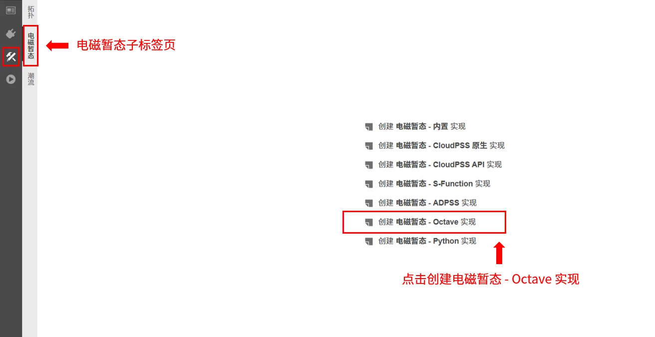 创建电磁暂态 - Octave 实现 创建电磁暂态 - Octave 实现