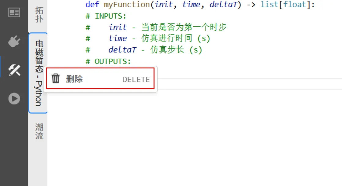 实现方法冲突时,需删除一个实现方法 删除一个实现方法