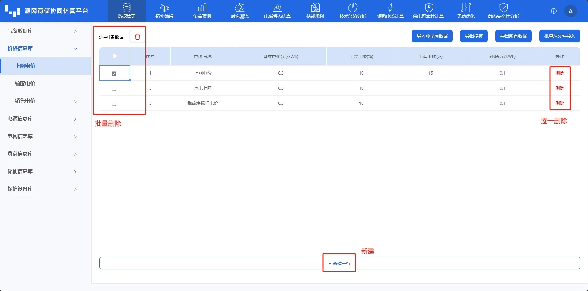 新建与删除 新建与删除