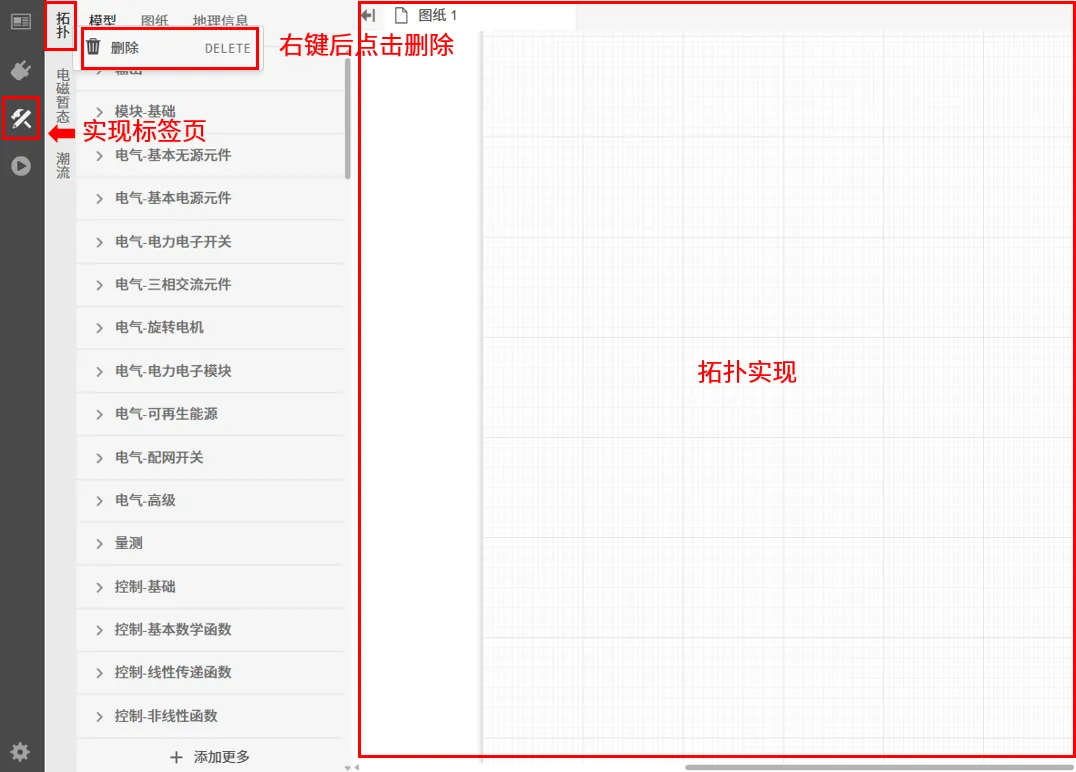 删除拓扑实现 删除拓扑实现