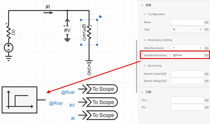 使用阶跃信号发生器控制可变电阻