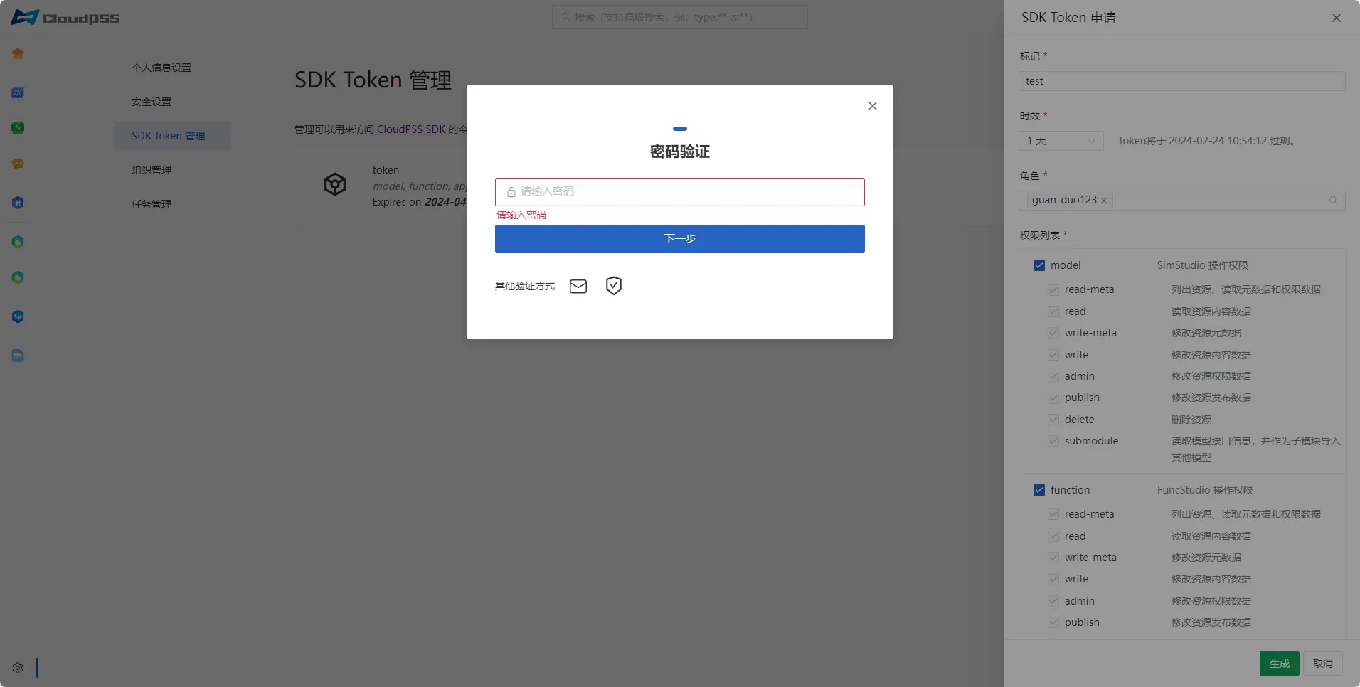密码验证 密码验证