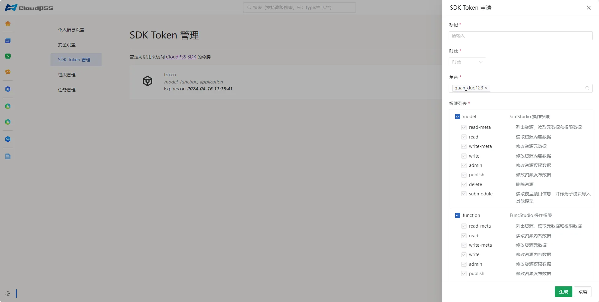 新建token 新建token